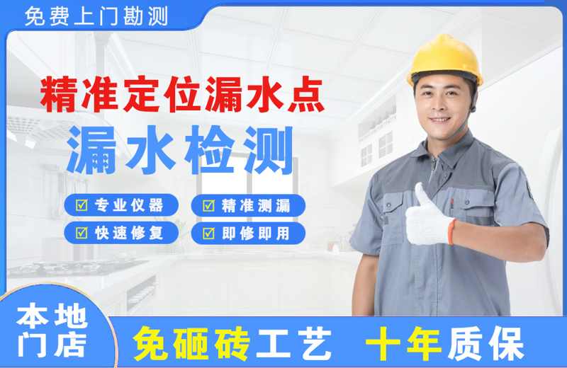潜江精准测漏点